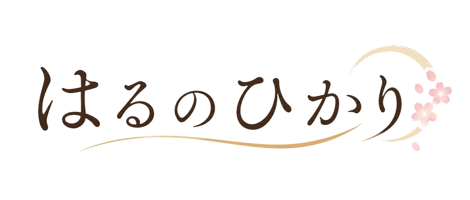 御宿瑞鷹